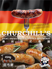 Premium German-Style Bratwurst